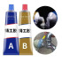 Glue Epoxy AB Lem Perekat Besi Penambal Material Radiator Anti Bocor