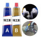 Glue Epoxy AB Lem Perekat Besi Penambal Material Radiator Anti Bocor