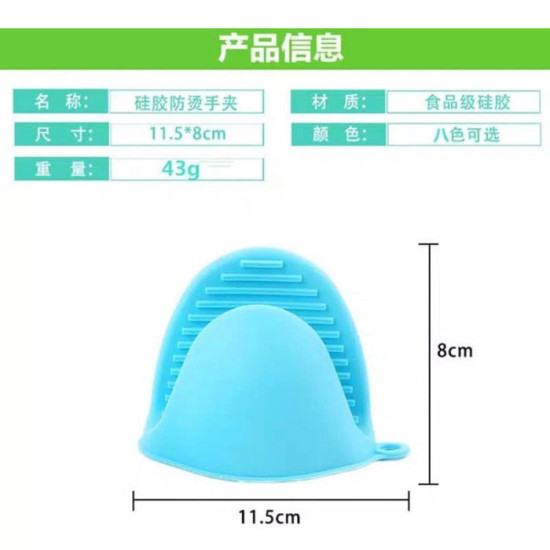 Pemegang Panci Anti Panas Klip Penjepit Sarung Tangan Karet Silikon Silicon Glove  