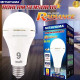 Mitsuyama MS-9809R MS-9812R Radiance Bohlam Sensor UV 9W 12W Lampu LED Otomatis Nyala E27