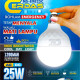Mitsuyama Bohlam Emergency Lampu Darurat 25W 35W AC DC 1200mAh